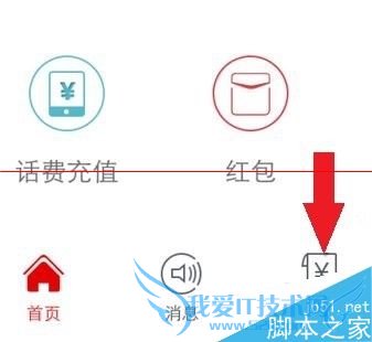 参加顺丰顺手付一分钱寄快递的方法是什么?
