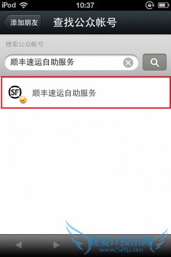 参加顺丰顺手付一分钱寄快递的方法是什么?