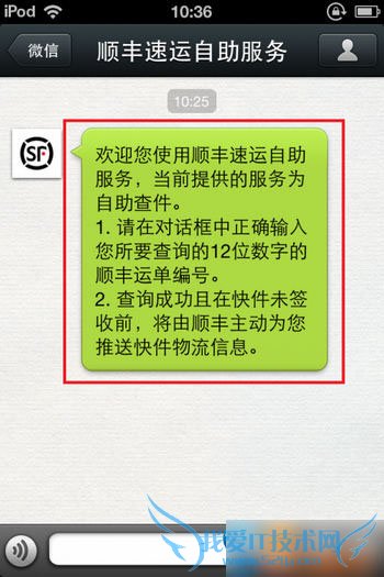 参加顺丰顺手付一分钱寄快递的方法是什么?