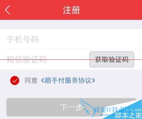 参加顺丰顺手付一分钱寄快递的方法是什么?