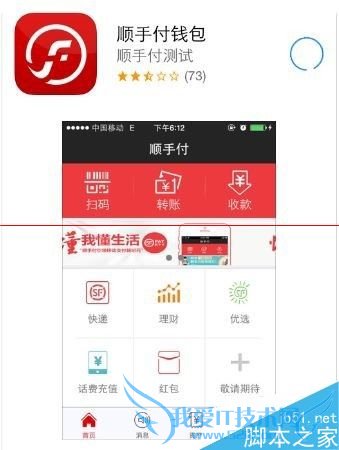 参加顺丰顺手付一分钱寄快递的方法是什么?