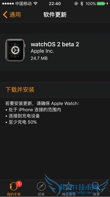 Apple watch升级watchos 2的方法技巧