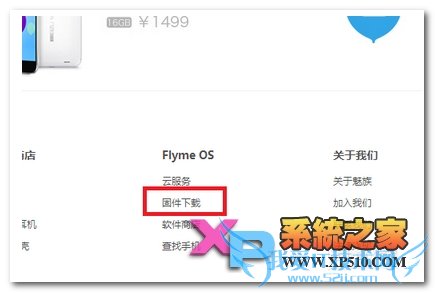 刷机可以提升系统性能,魅族mx5刷机方法是什么?