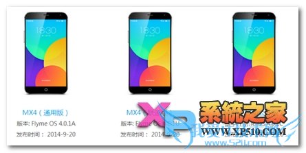 刷机可以提升系统性能,魅族mx5刷机方法是什么?