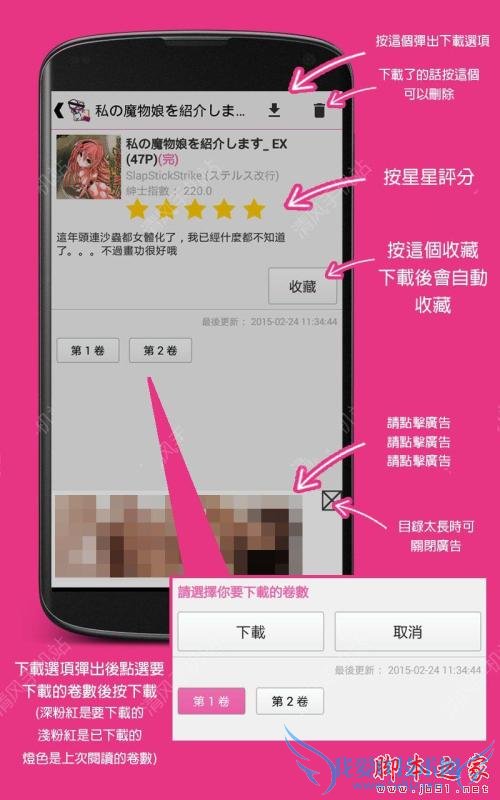 使用哔咔漫画的方法