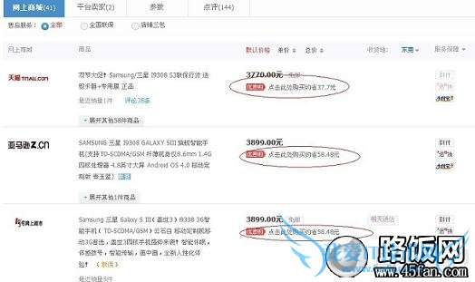 不同购物网站价格对比,并且一淘入口进入可以返现