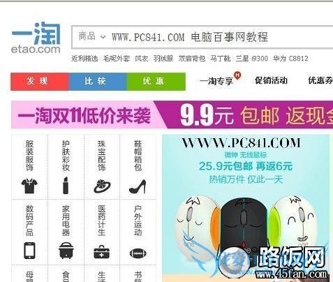 一淘购物比价网