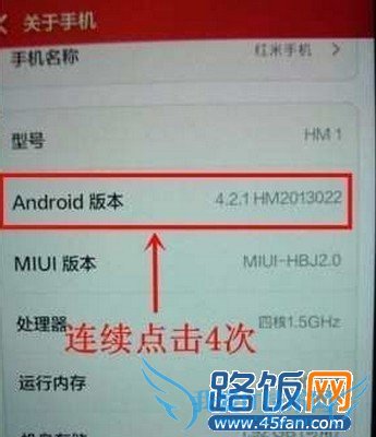 小米3怎么开启USB调试