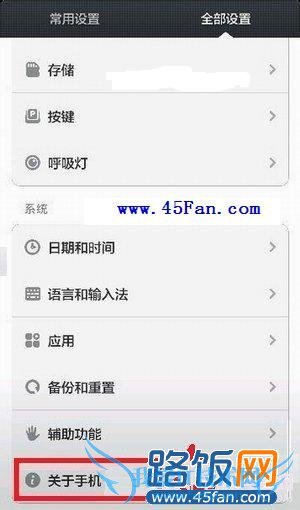 小米3怎么开启USB调试