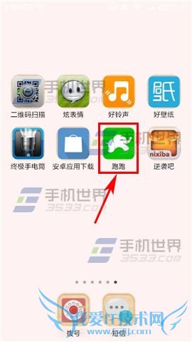 想知道附近有多少人加入了跑跑的方法是什么,如何查看?