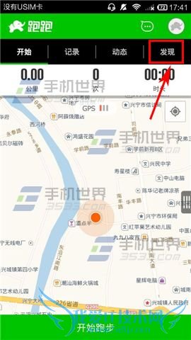 想知道附近有多少人加入了跑跑的方法是什么,如何查看?
