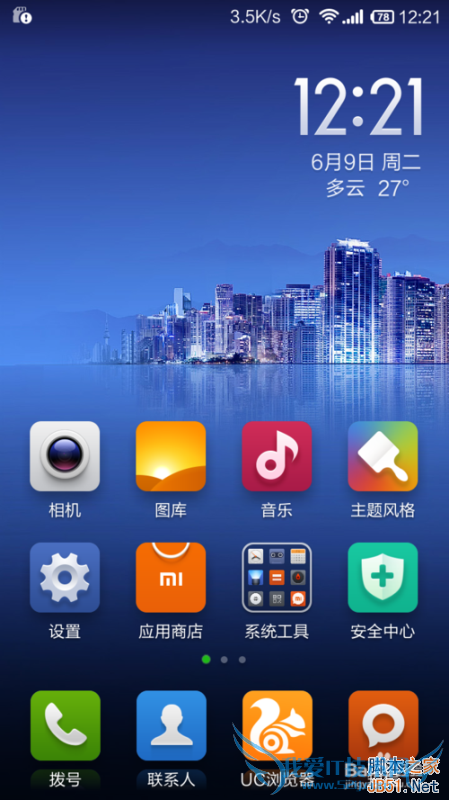 如何设置红米手机的省电模式?