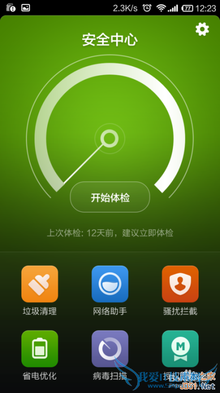 如何设置红米手机的省电模式?