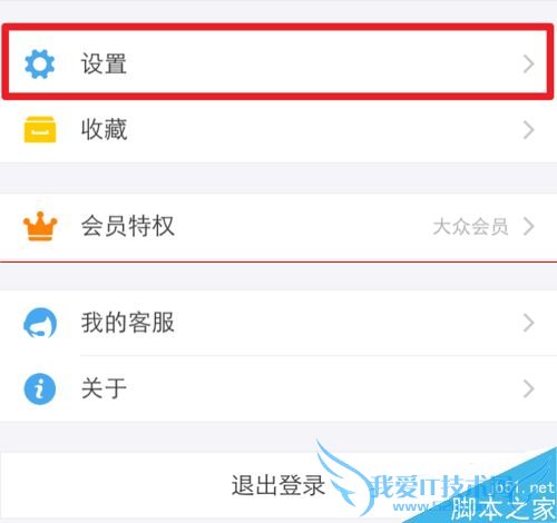用手机支付宝来修改默认支付顺序的方法步骤