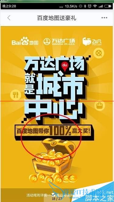 ʹðٶȵͼ򿪱Ӯȡͼ?