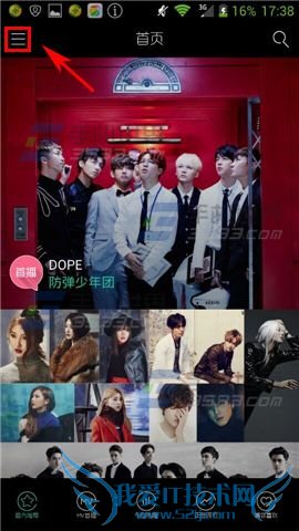 音悦台app更换密码的具体方法