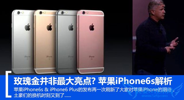 苹果iPhone6s/plus手机的图文解析