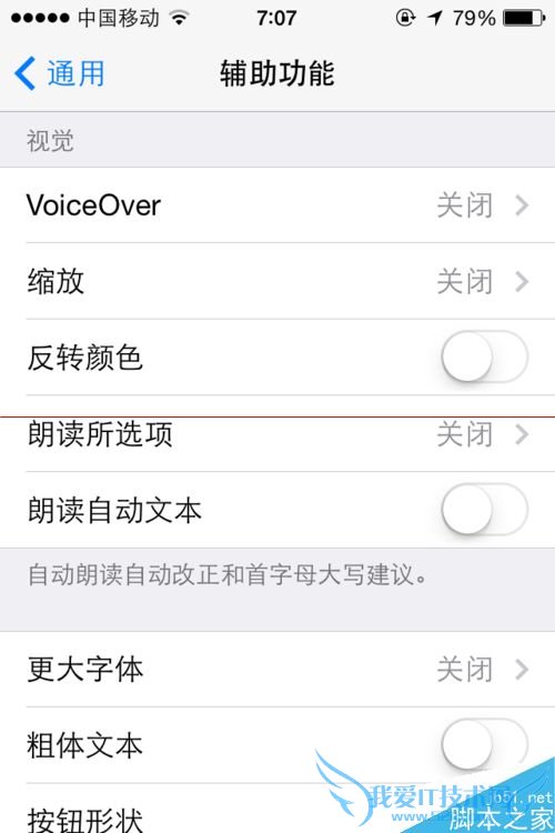 IOS 7.0ƻֻôassistive touch