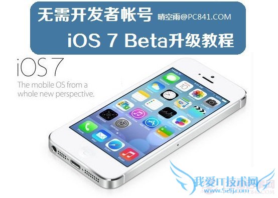迪ʺ iOS7 Beta̳