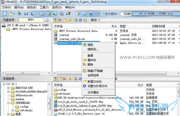 UltraISOȡdmgߵipsw̼ļ