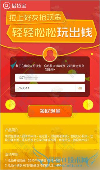 Á¢¼´ÄÃ20ÔªÏÖ½ð£¡ÏÂÔØ½è´û±¦appʵÃûÈÏÖ¤²¢°ó¿¨ÇáËÉ»ñÈ¡