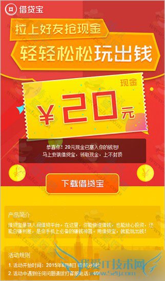 Á¢¼´ÄÃ20ÔªÏÖ½ð£¡ÏÂÔØ½è´û±¦appʵÃûÈÏÖ¤²¢°ó¿¨ÇáËÉ»ñÈ¡