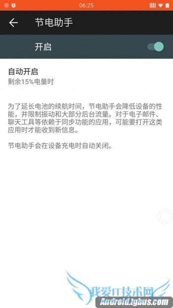 如何设置一加手机2的节电助手和打扰的功能键?