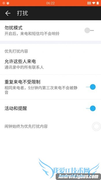 如何设置一加手机2的节电助手和打扰的功能键?