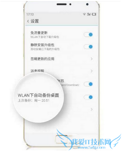 魅族flyme恢复备份的方法技巧