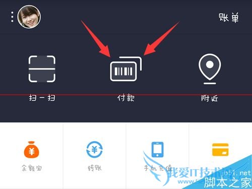 肯德基KFC用支付宝付款怎么打8.8折?