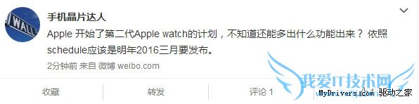 Apple Watch 2的发布时间是什么时候?