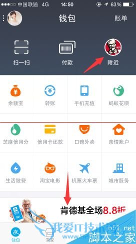 肯德基KFC用支付宝付款怎么打8.8折?