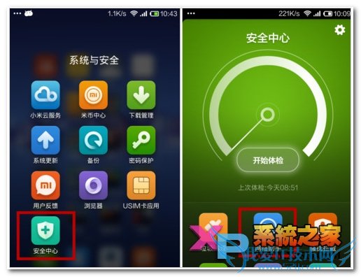 小米note手机怎么监控实际使用的流量?