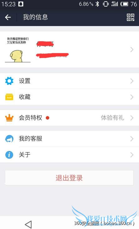 升级到9.0版本的手机支付宝可轻易修改任意用户密码?