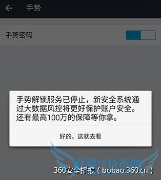 升级到9.0版本的手机支付宝可轻易修改任意用户密码?