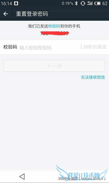 升级到9.0版本的手机支付宝可轻易修改任意用户密码?