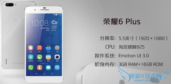 怎么样下载华为荣耀 6Plus固件?