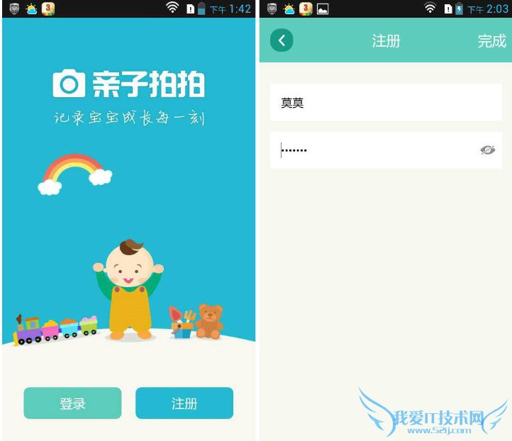 如何使用亲子拍拍为宝宝记录成长?