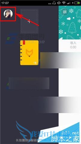 怎么样在Timi记账app中设置账本密码?