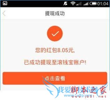 在钱滚滚中邀请好友的步骤