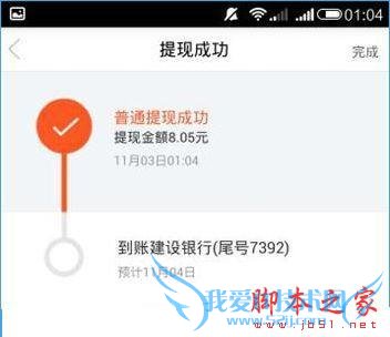 在钱滚滚中邀请好友的步骤