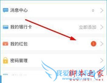 在钱滚滚中邀请好友的步骤