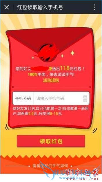 在钱滚滚中邀请好友的步骤