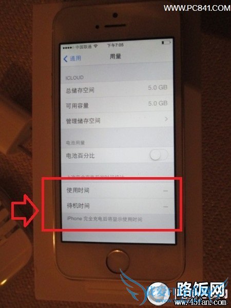 查看iPhone 5S电池使用时间