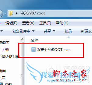 中兴v987手机如何获取root权限?