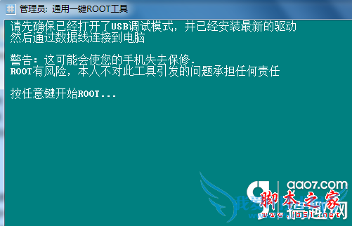 中兴v987手机如何获取root权限?