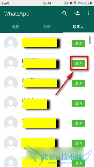 WhatsApp怎么添加好友?