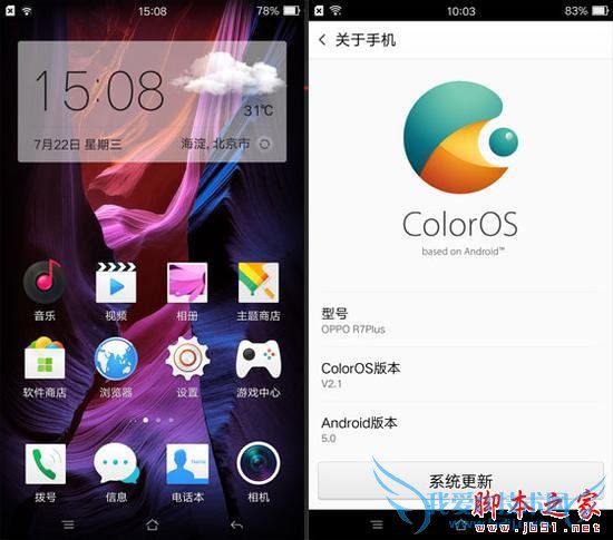 OPPO R7s和OPPO R7 Plus之间的区别