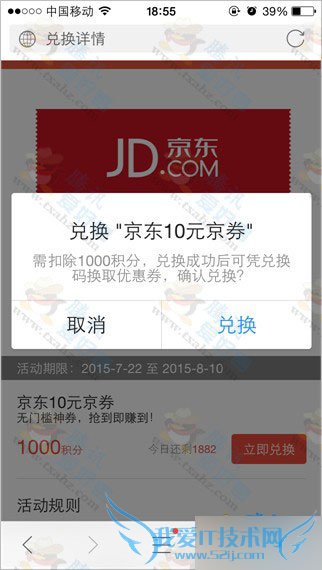 如何参加手机QQ浏览器积分活动?