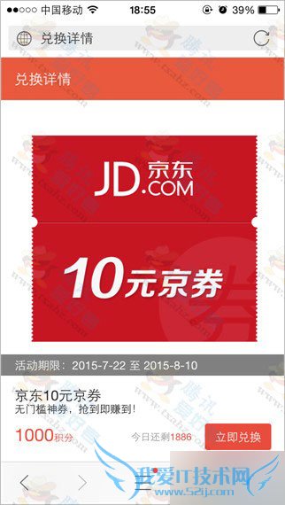 如何参加手机QQ浏览器积分活动?